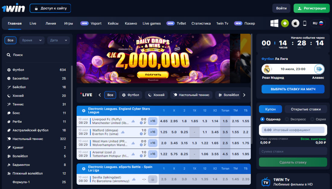 1win (1вин) бк вход на официальный сайт