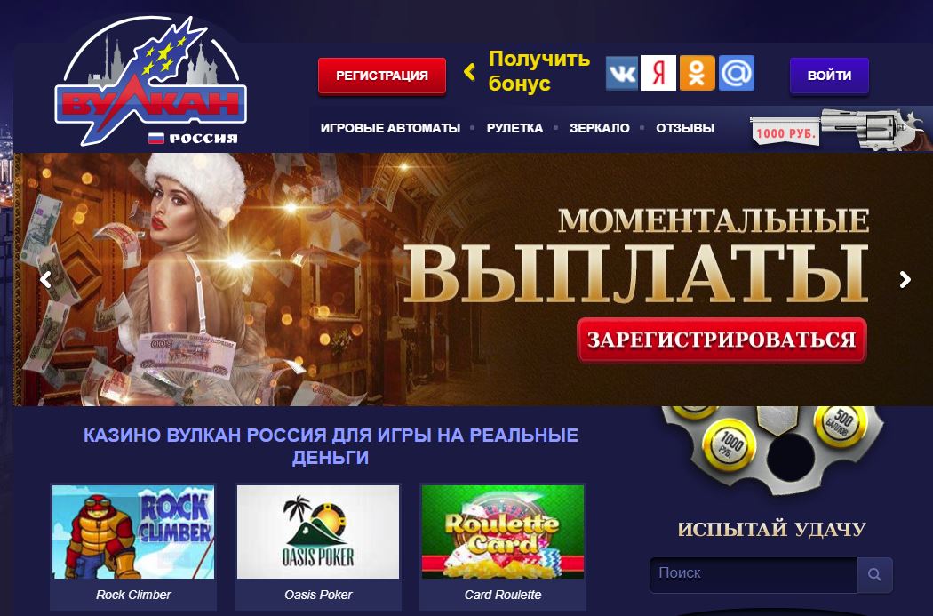 Официальный сайт вулкан гранд на деньги с выводом | бонус  на 555 卢布