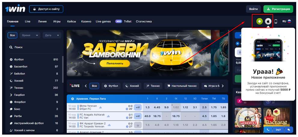 1vind officielle hjemmeside for bookmaker 1win