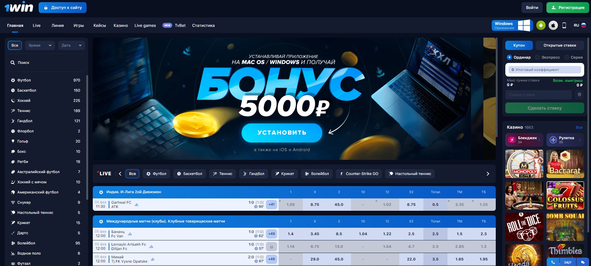 1win официальный сайт бк 1вин - вход в личный кабинет