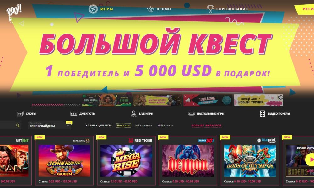 Бездепозитые бонусы при регистрации