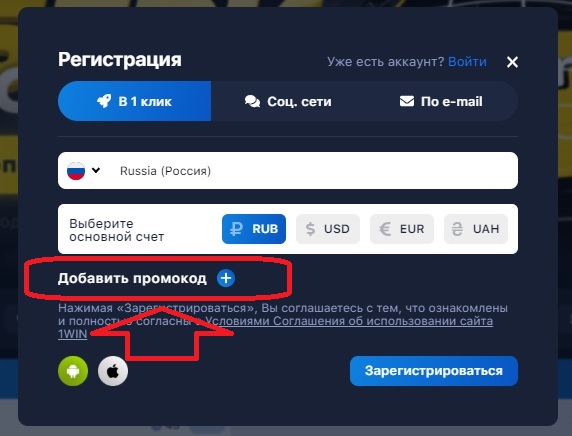 Бонус в 1вин: cum să obțineți 5000 рублей и отыграть