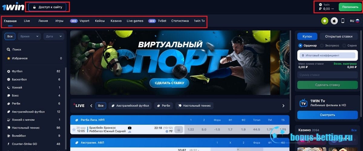 1win offisiell nettside til bookmaker 1win logg inn på din personlige konto