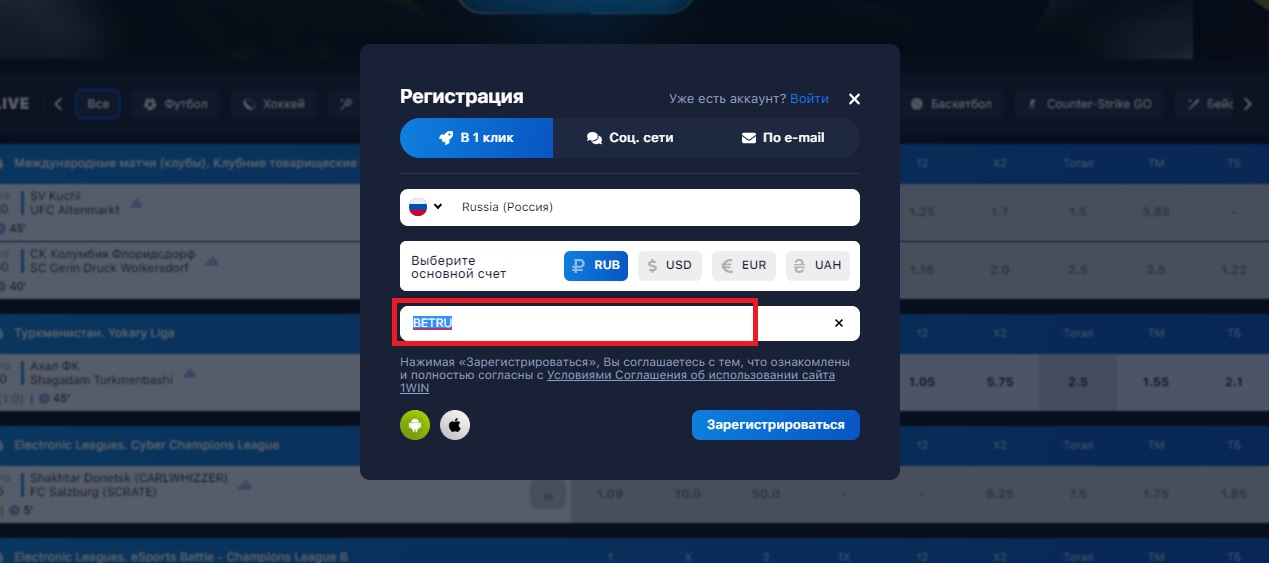 1win – бонусы, актуальные акции и промокоды за регистрацию