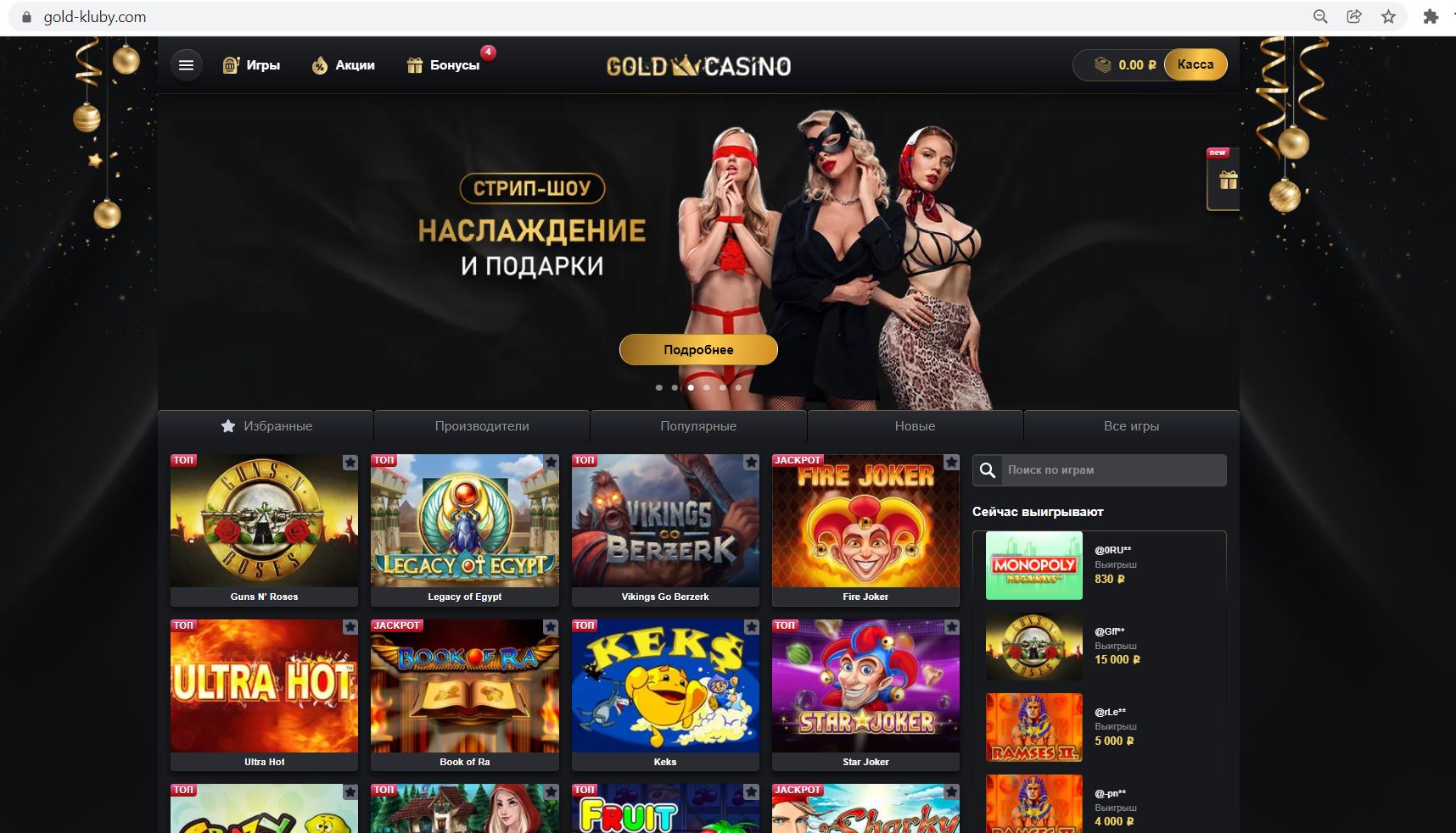 grand casino зеркало официальный сайт