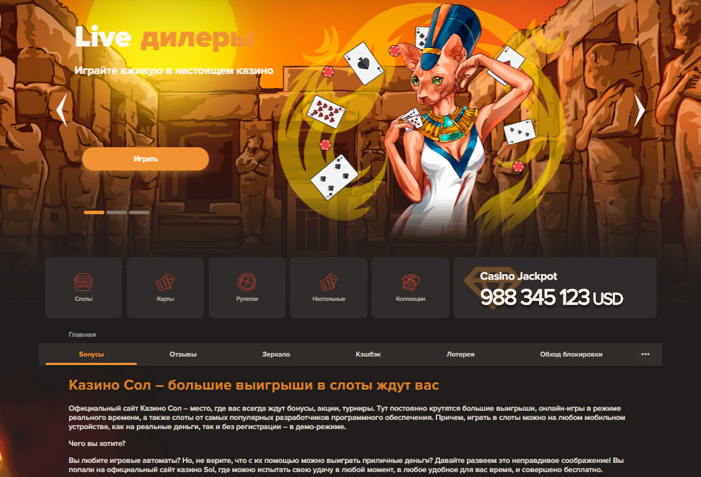 casino jua (casino) - obzop, cheza kwa pesa kwenye wavuti rasmi