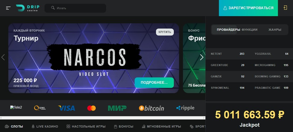 Скачать игровой автомат клубничка на телефон