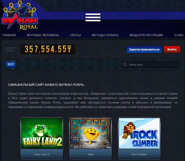 Игровой зал casino vulcan royal - you-guide.ru