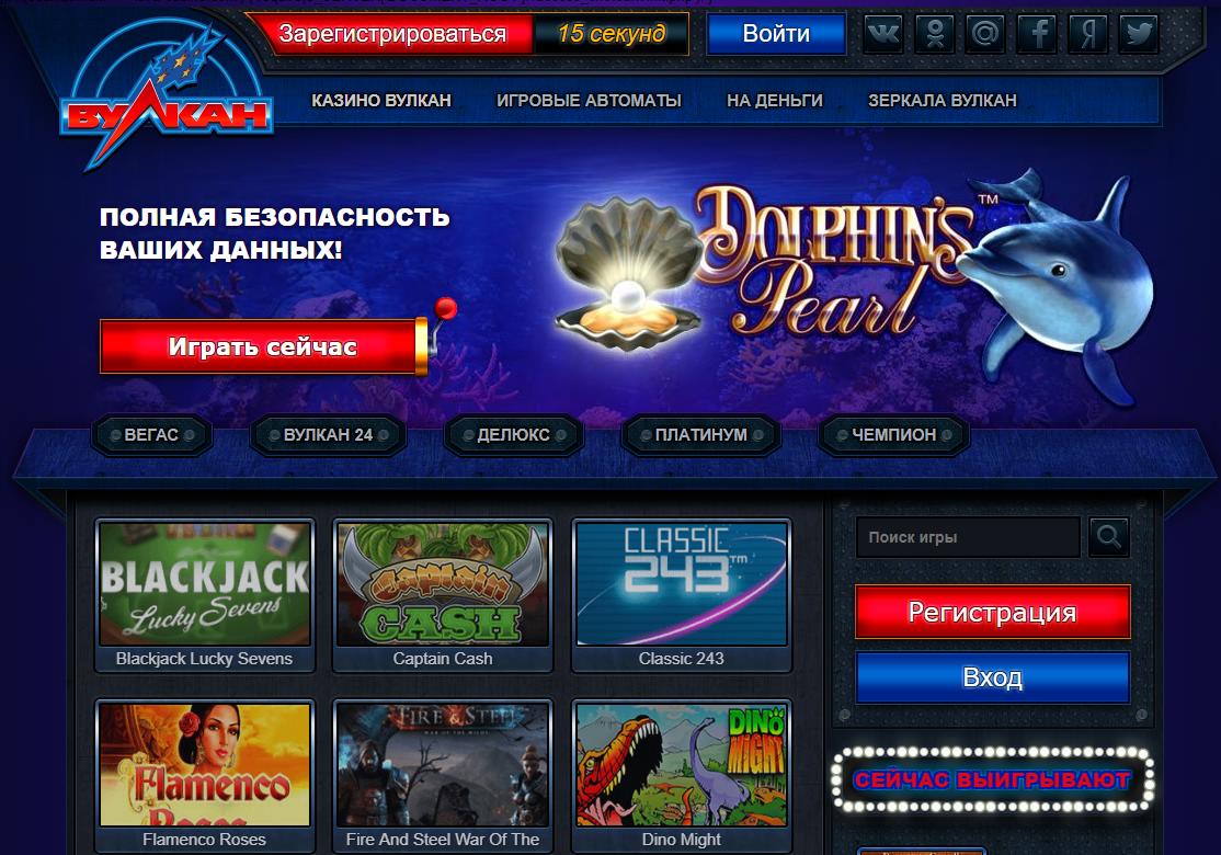 Вулкан вегас официальный сайт: автоматы на деньги в vulkan vegas