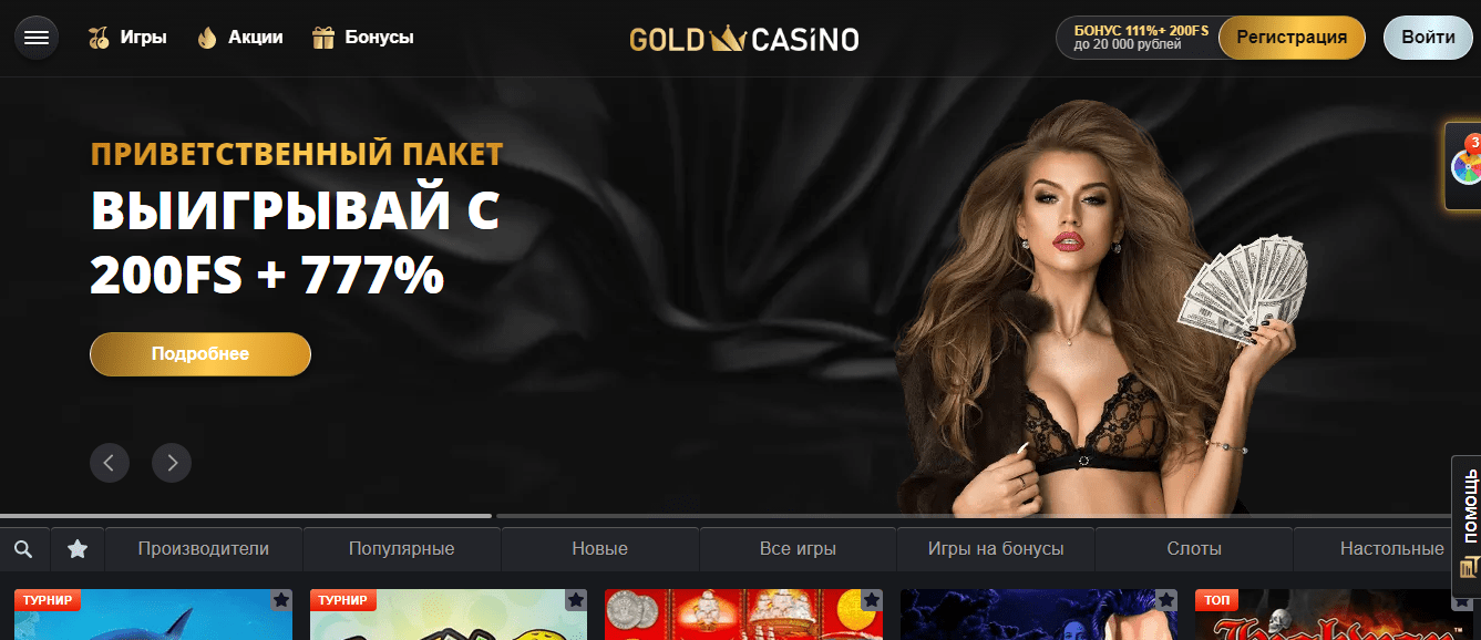 Новости. честный взгляд на grand casino